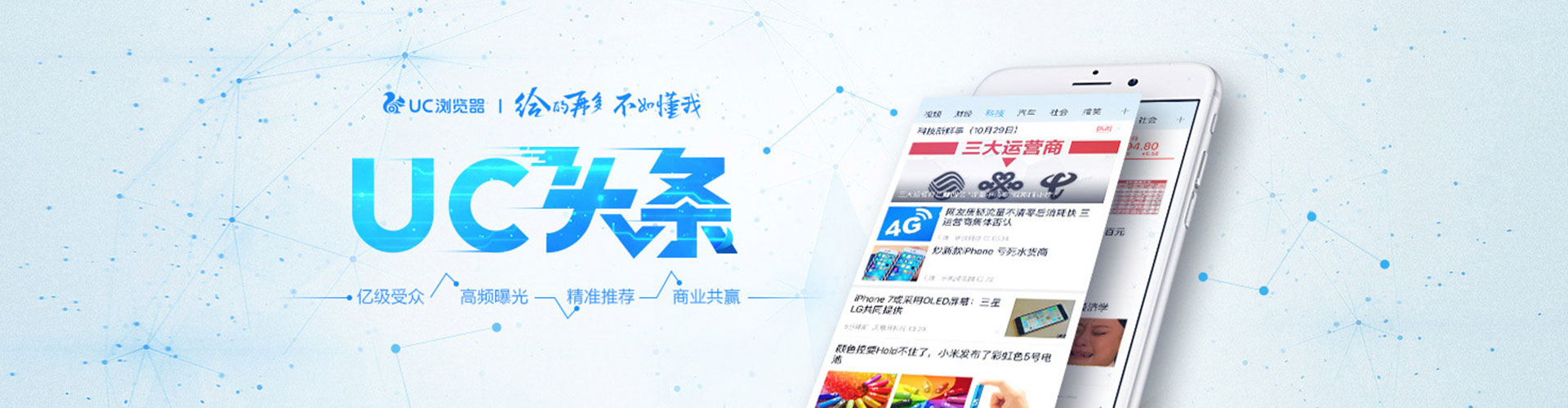 德兴信息流运营
