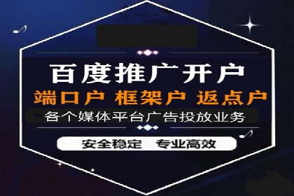 竞价推广开户成本揭秘：成功案例分享